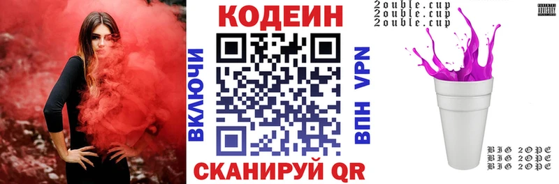 Кодеиновый сироп Lean Purple Drank  Лахденпохья 